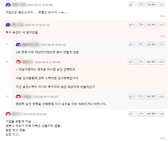 인터넷 커뮤니티 갈무리